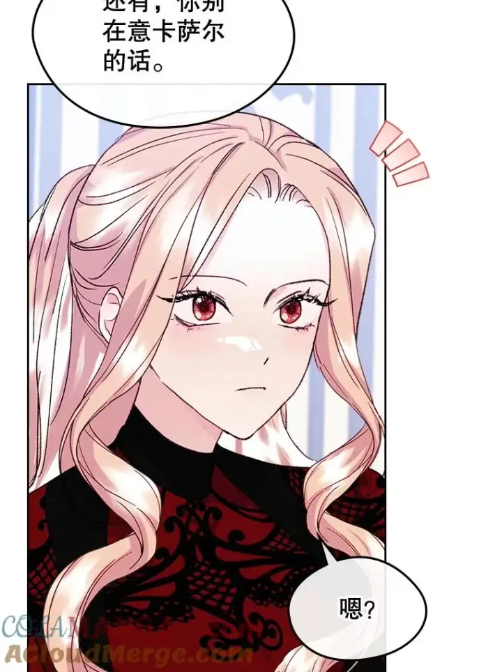 漫画《变成了男主的女性朋友》57.针锋相对第28张图