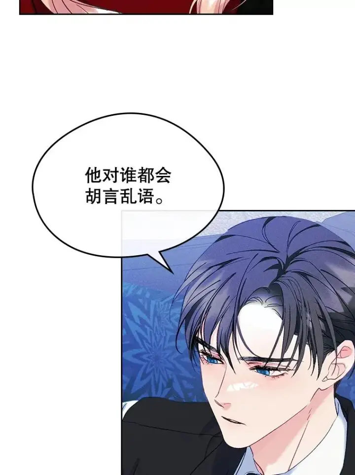 漫画《变成了男主的女性朋友》57.针锋相对第29张图