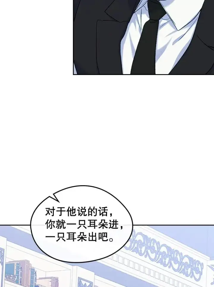 漫画《变成了男主的女性朋友》57.针锋相对第30张图