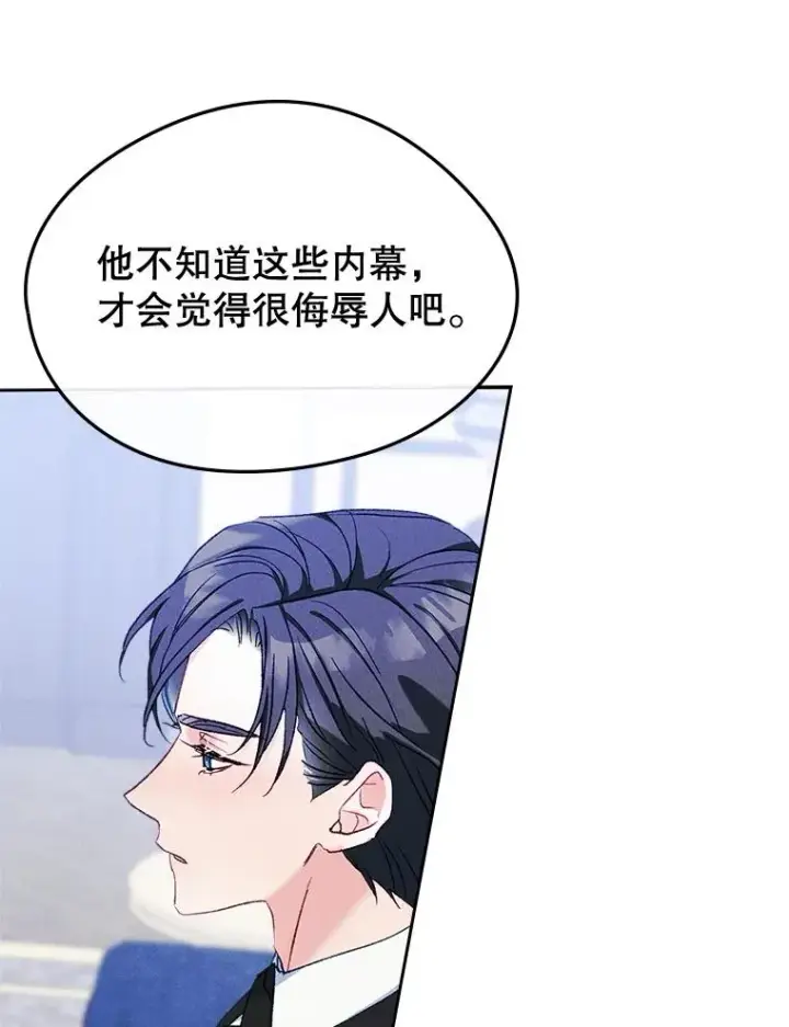 漫画《变成了男主的女性朋友》57.针锋相对第35张图