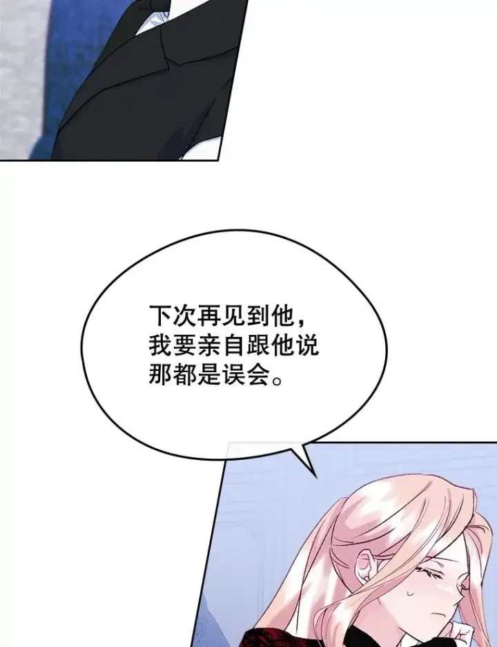 漫画《变成了男主的女性朋友》57.针锋相对第36张图
