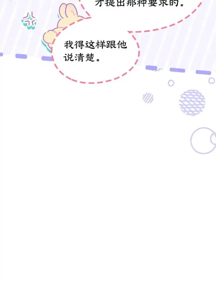 漫画《变成了男主的女性朋友》57.针锋相对第39张图