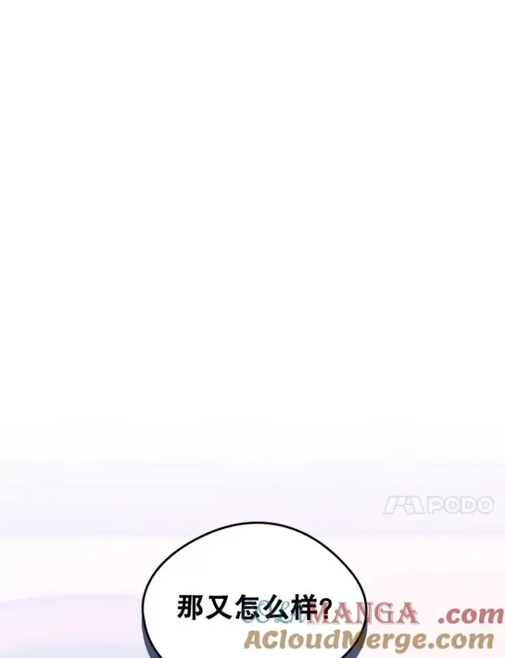 漫画《变成了男主的女性朋友》57.针锋相对第40张图