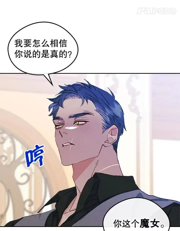 漫画《变成了男主的女性朋友》57.针锋相对第44张图