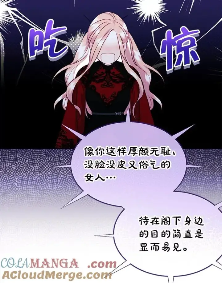 漫画《变成了男主的女性朋友》57.针锋相对第46张图