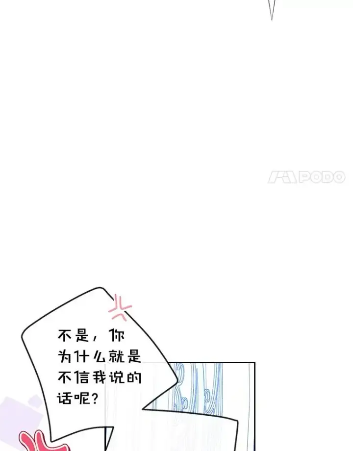 漫画《变成了男主的女性朋友》57.针锋相对第47张图