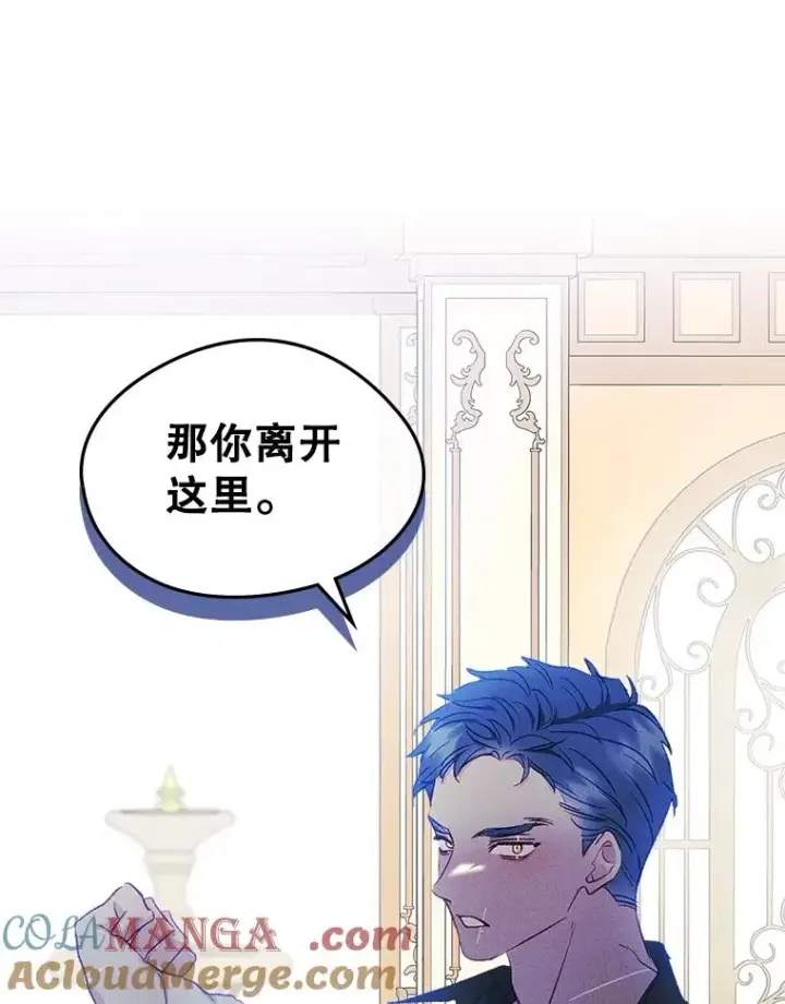 漫画《变成了男主的女性朋友》57.针锋相对第49张图