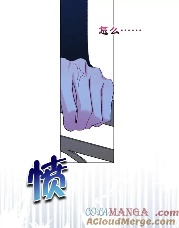 漫画《变成了男主的女性朋友》57.针锋相对第52张图