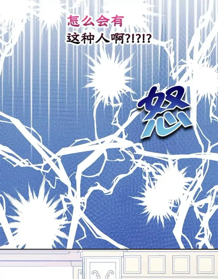 漫画《变成了男主的女性朋友》57.针锋相对第53张图