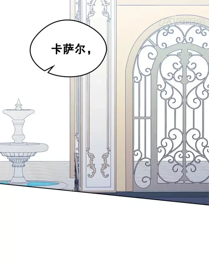 漫画《变成了男主的女性朋友》57.针锋相对第54张图