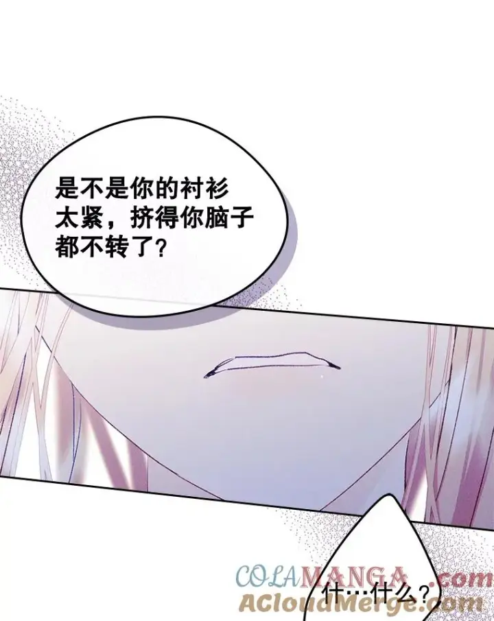 漫画《变成了男主的女性朋友》57.针锋相对第55张图
