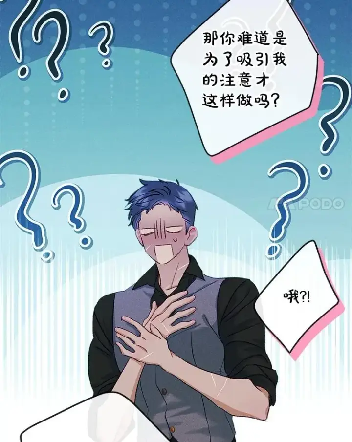 漫画《变成了男主的女性朋友》57.针锋相对第57张图
