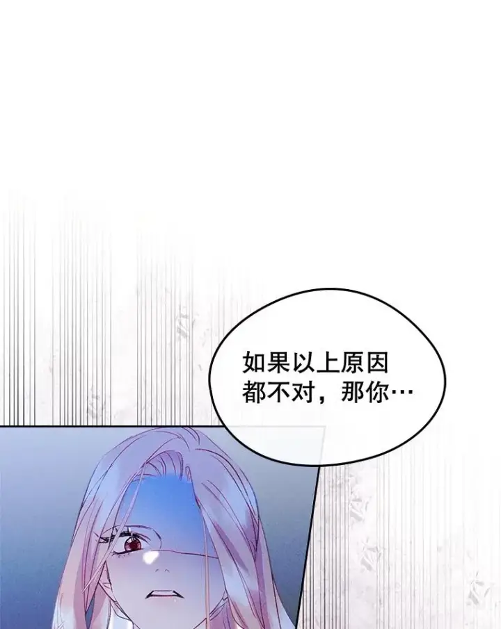 漫画《变成了男主的女性朋友》57.针锋相对第59张图