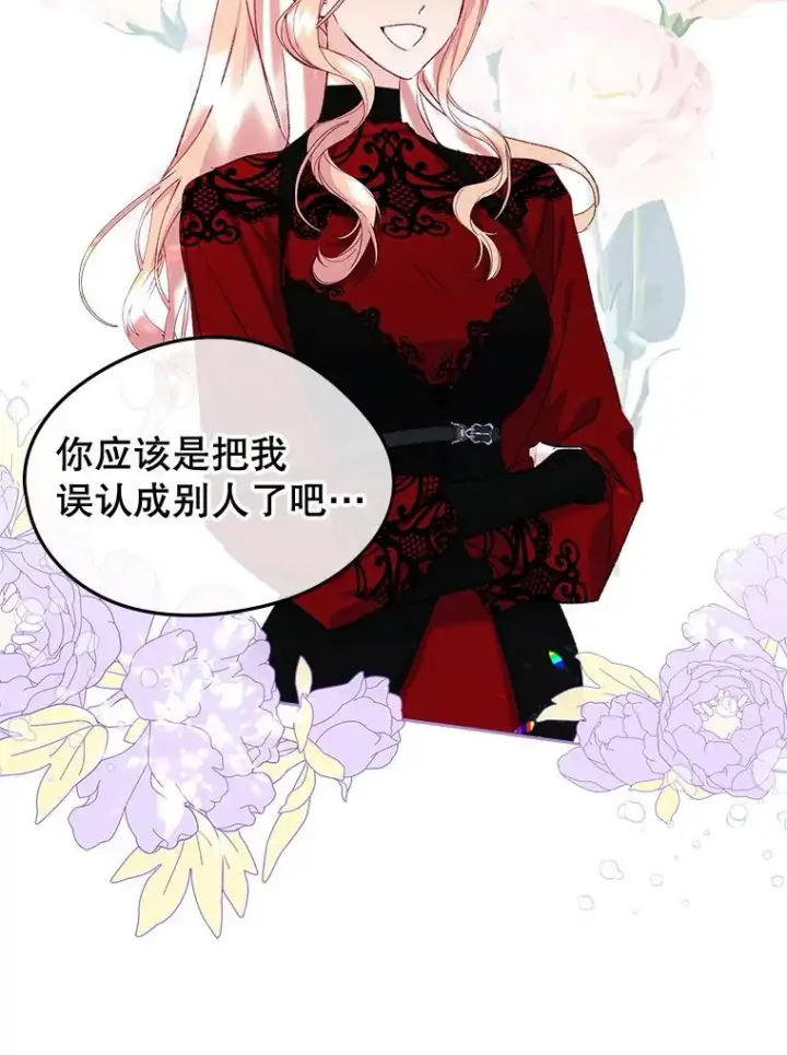 漫画《变成了男主的女性朋友》57.针锋相对第6张图