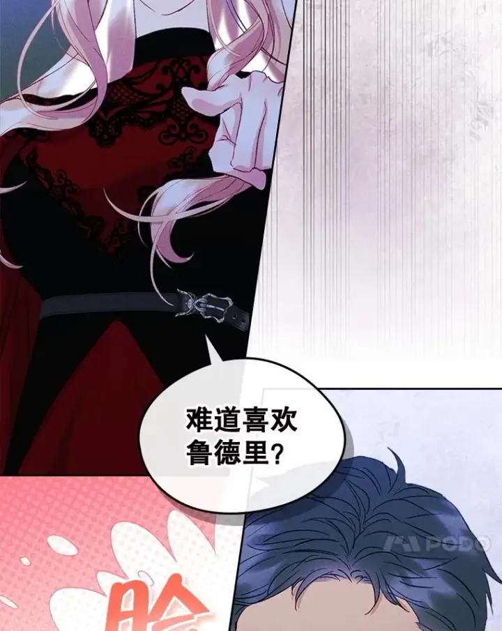 漫画《变成了男主的女性朋友》57.针锋相对第60张图