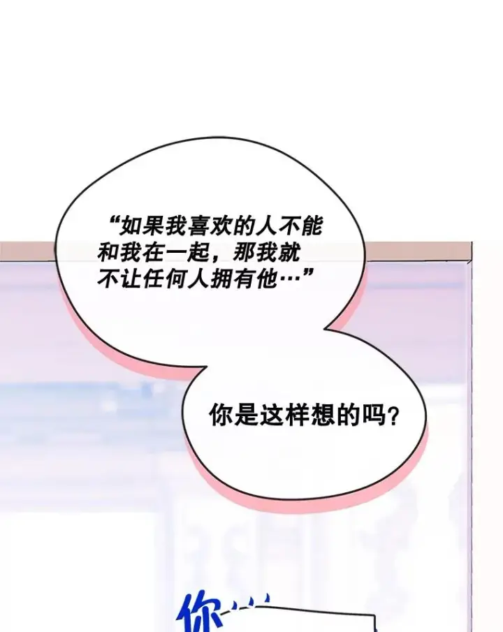 漫画《变成了男主的女性朋友》57.针锋相对第62张图