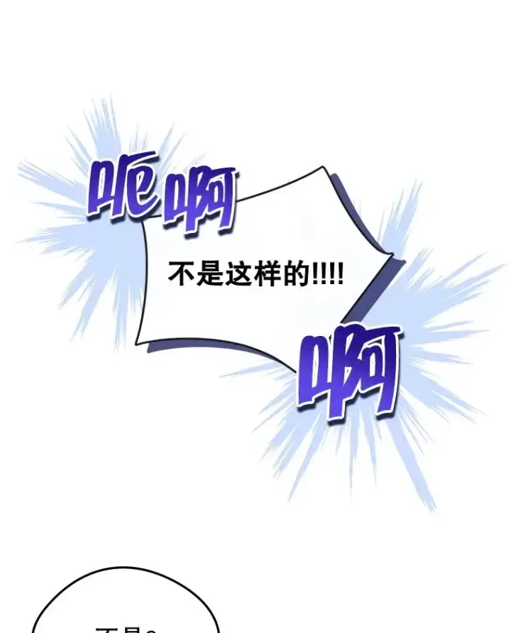 漫画《变成了男主的女性朋友》57.针锋相对第65张图