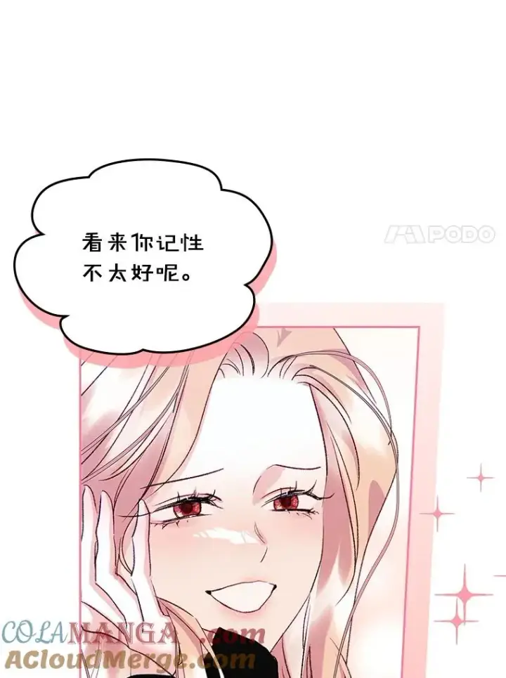 漫画《变成了男主的女性朋友》57.针锋相对第7张图