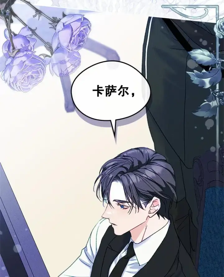 漫画《变成了男主的女性朋友》57.针锋相对第75张图