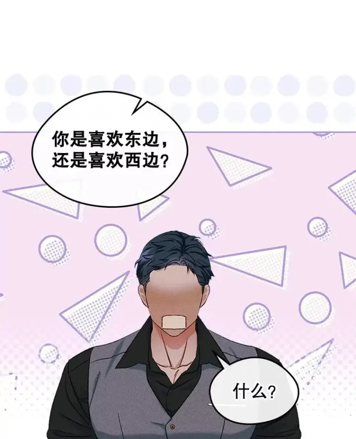 漫画《变成了男主的女性朋友》57.针锋相对第77张图