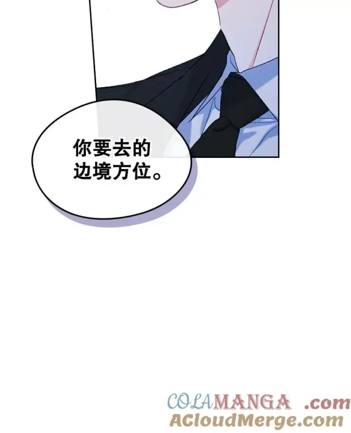 漫画《变成了男主的女性朋友》57.针锋相对第79张图