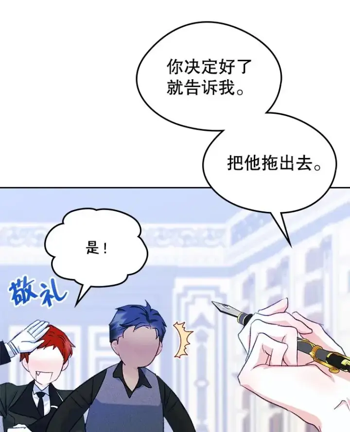 漫画《变成了男主的女性朋友》57.针锋相对第80张图