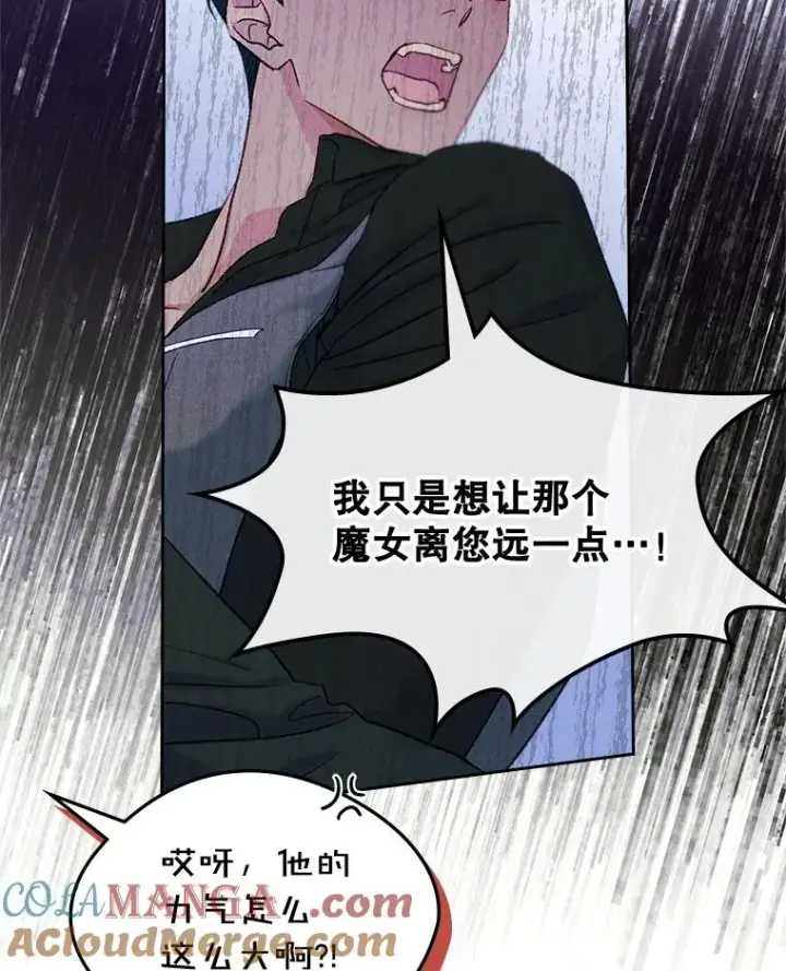 漫画《变成了男主的女性朋友》57.针锋相对第82张图