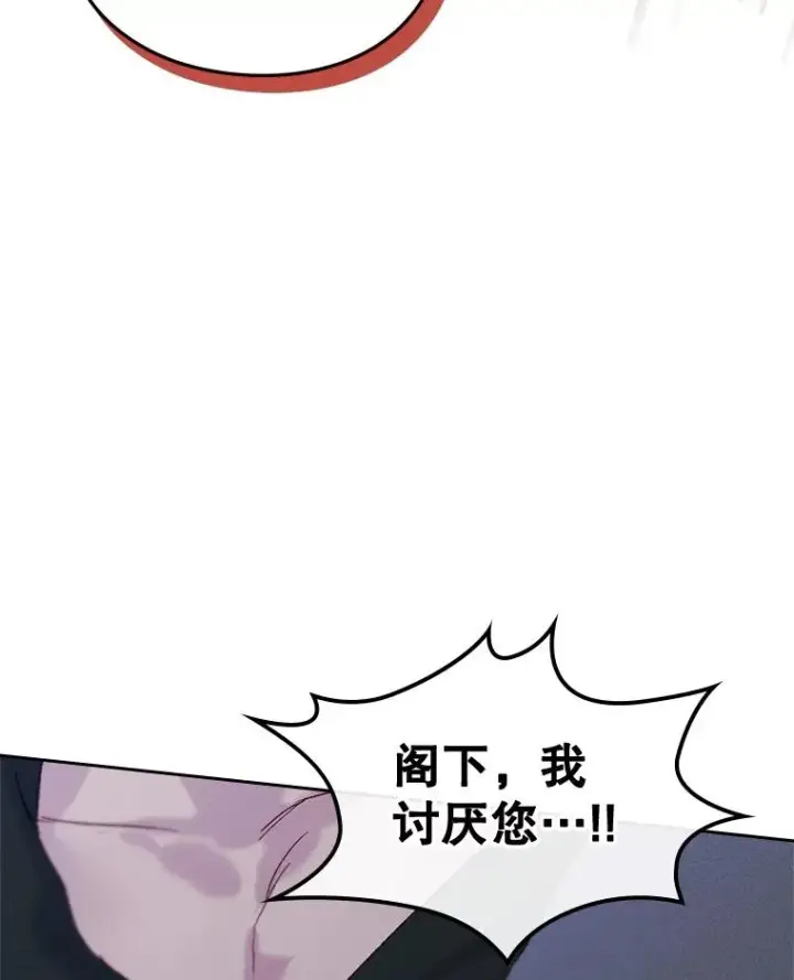 漫画《变成了男主的女性朋友》57.针锋相对第83张图