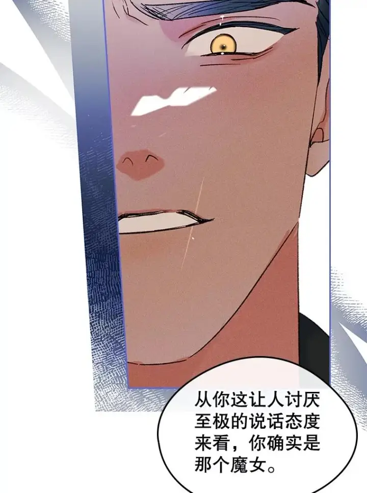 漫画《变成了男主的女性朋友》57.针锋相对第9张图