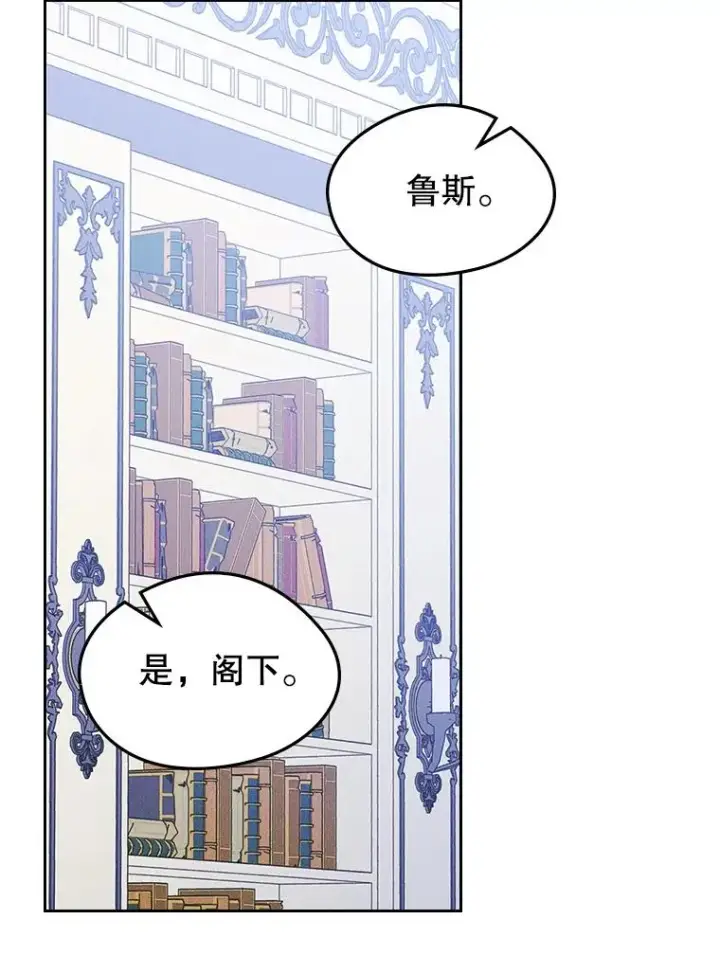 漫画《变成了男主的女性朋友》57.针锋相对第90张图