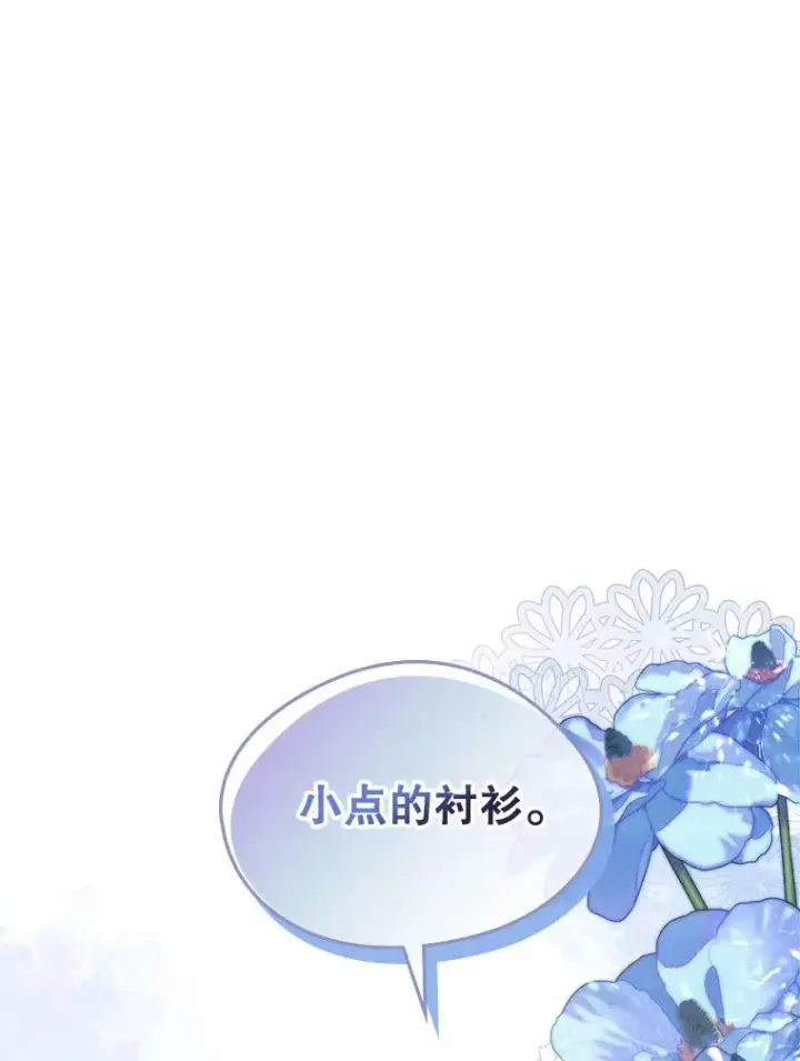 漫画《变成了男主的女性朋友》57.针锋相对第92张图