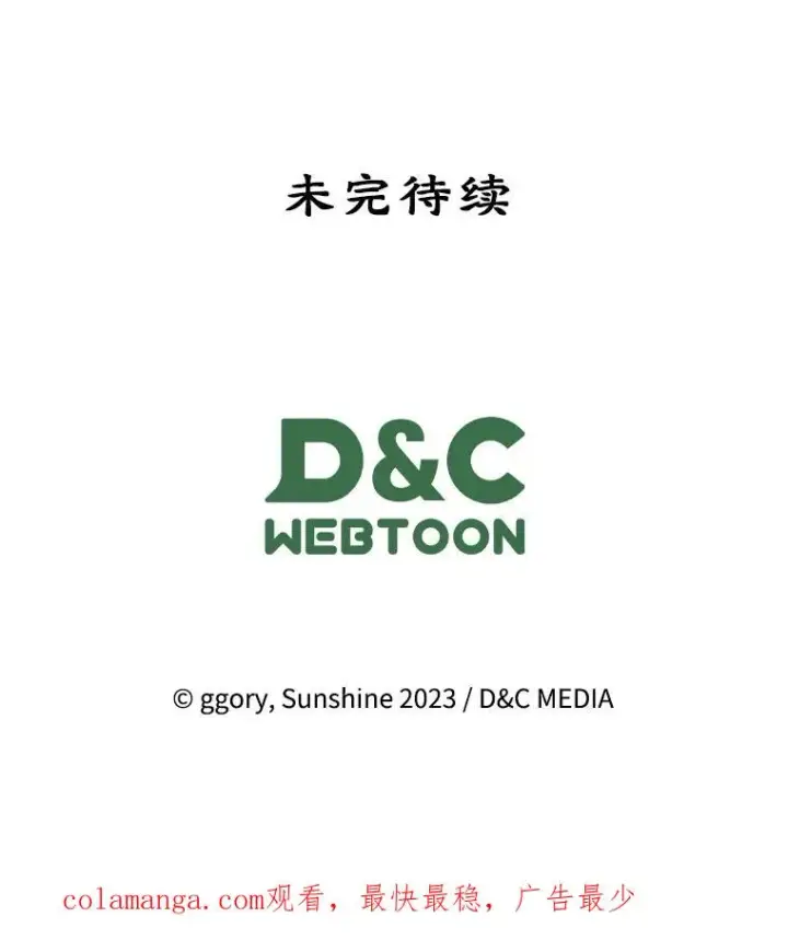 漫画《变成了男主的女性朋友》57.针锋相对第95张图