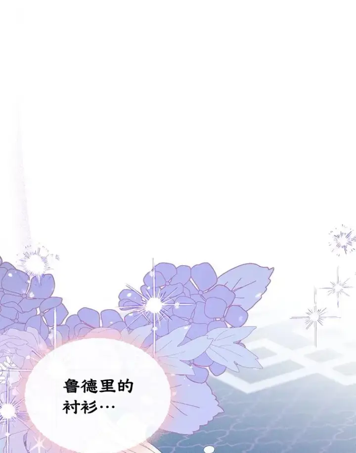 《变成了男主的女性朋友》58.赤裸的他图12