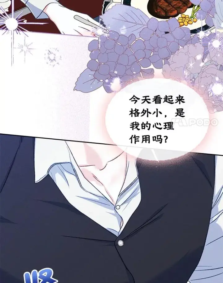 《变成了男主的女性朋友》58.赤裸的他图14