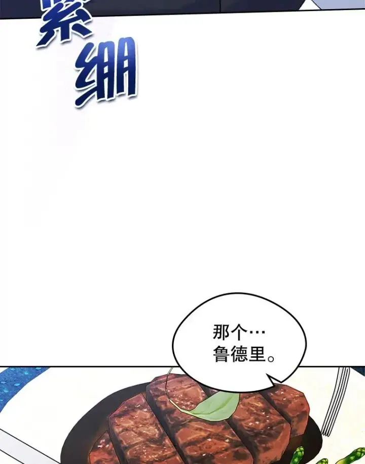 《变成了男主的女性朋友》58.赤裸的他图15