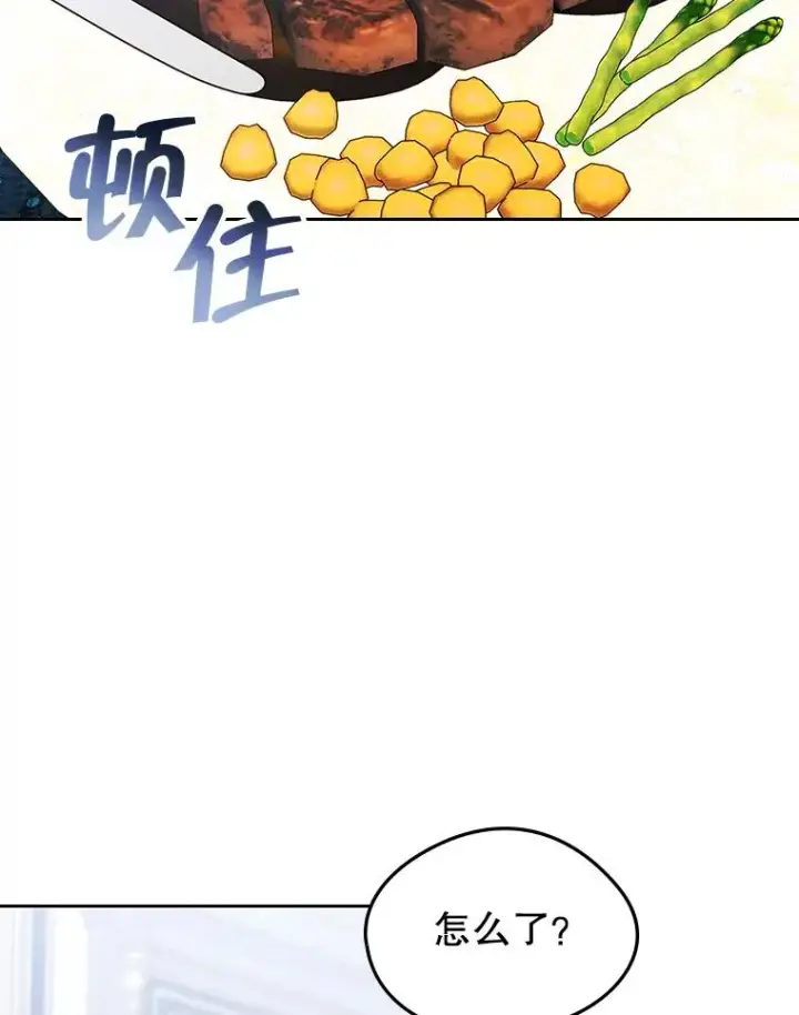《变成了男主的女性朋友》58.赤裸的他图16