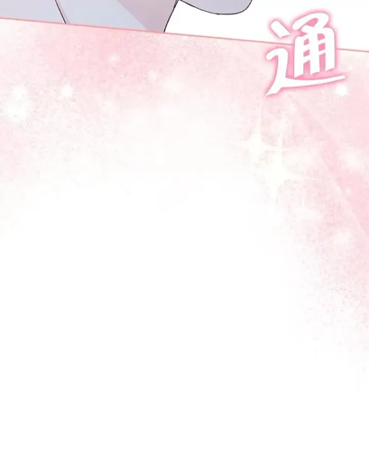 《变成了男主的女性朋友》58.赤裸的他图20