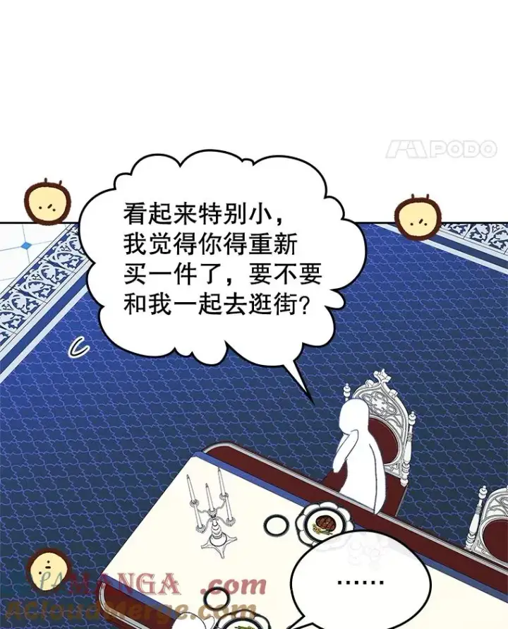 《变成了男主的女性朋友》58.赤裸的他图21