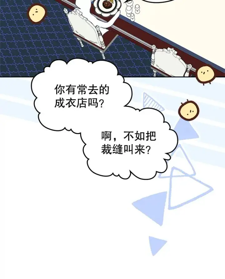 《变成了男主的女性朋友》58.赤裸的他图22