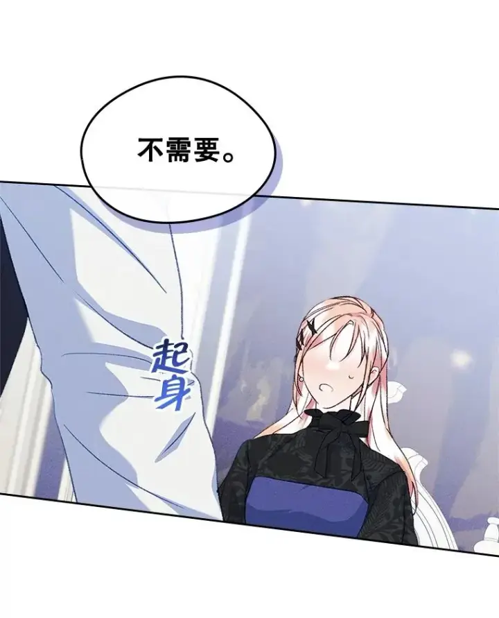 《变成了男主的女性朋友》58.赤裸的他图23
