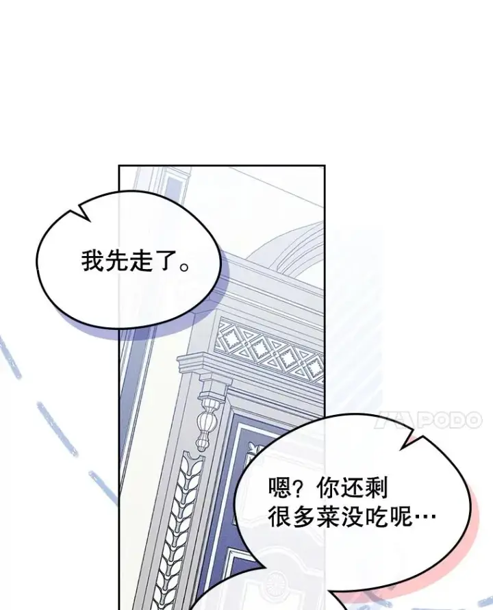 《变成了男主的女性朋友》58.赤裸的他图24