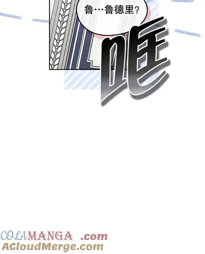 《变成了男主的女性朋友》58.赤裸的他图25