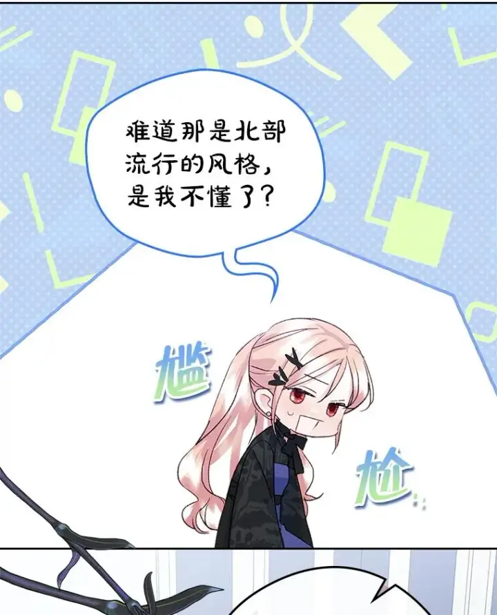 《变成了男主的女性朋友》58.赤裸的他图26