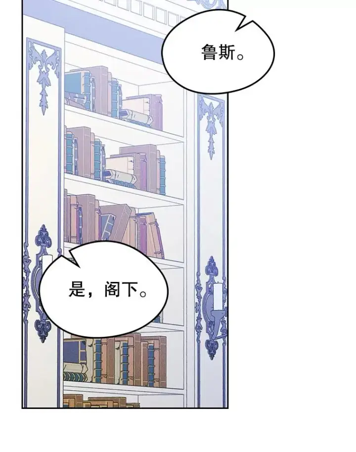 《变成了男主的女性朋友》58.赤裸的他图3