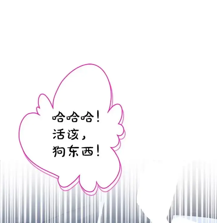 《变成了男主的女性朋友》58.赤裸的他图31