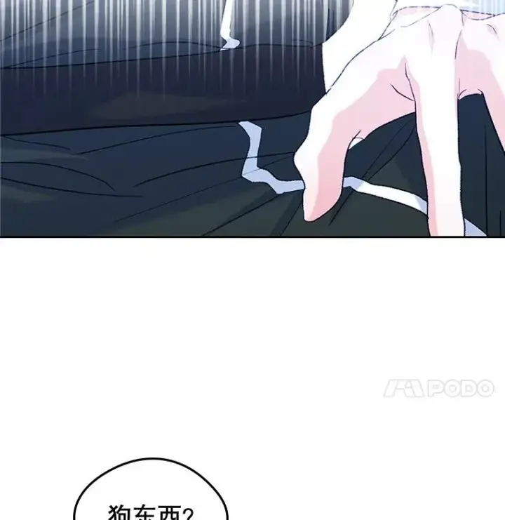 《变成了男主的女性朋友》58.赤裸的他图32