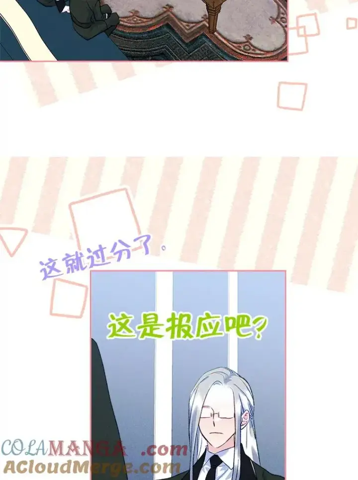 《变成了男主的女性朋友》58.赤裸的他图37