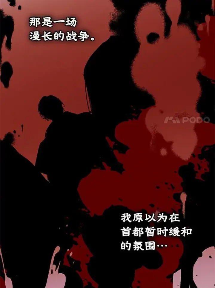 《变成了男主的女性朋友》58.赤裸的他图39