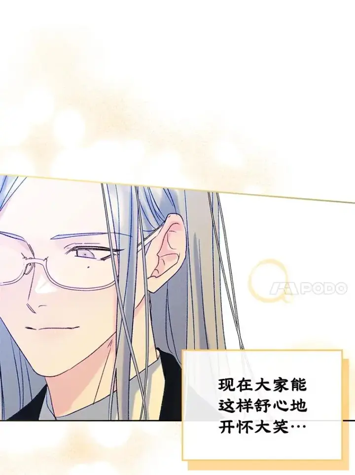 《变成了男主的女性朋友》58.赤裸的他图42