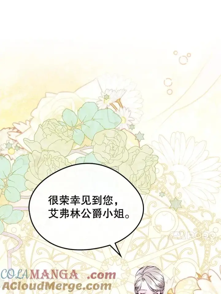《变成了男主的女性朋友》58.赤裸的他图45